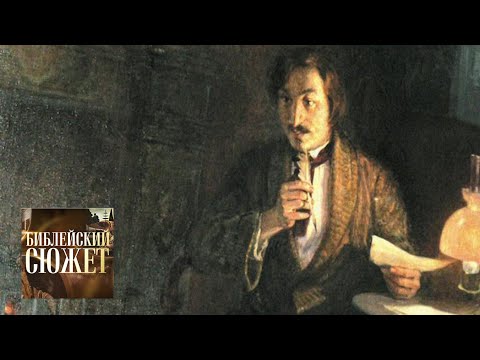 Видео: Илья Ильф, Евгений Петров. Двенадцать стульев / Библейский сюжет / Телеканал Культура