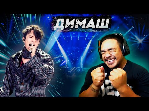 Видео: ОН СХОДИТ С УМА / Lima: Димаш - Show must go on (Димаш реакция)