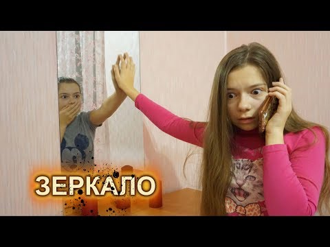 Видео: Звонок Ангелу-хранителю... из зеркала! ♠ Nepeta Страшилки