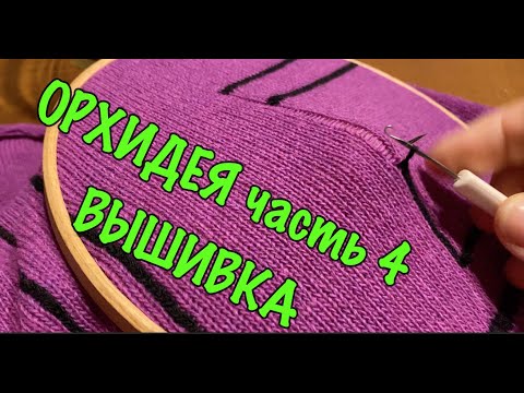 Видео: ВЯЗАЛЬНАЯ МАШИНА вышивка