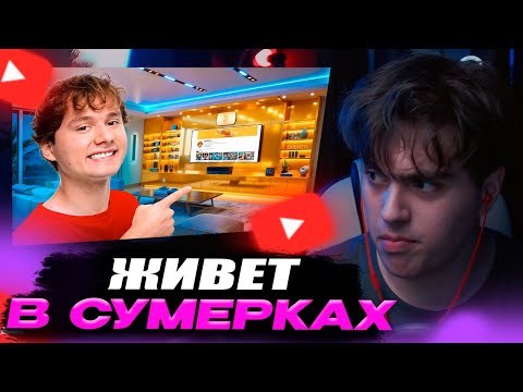 Видео: VIJI СМОТРИТ Я Купил Квартиру за $2.000.000 ! Обзор моего нового дома / Румтур / ВИДЖИ РЕАКЦИЯ