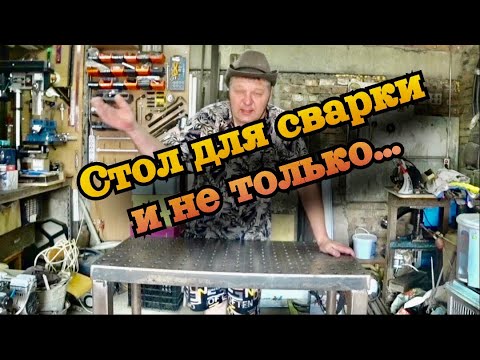 Видео: Координатный верстачок