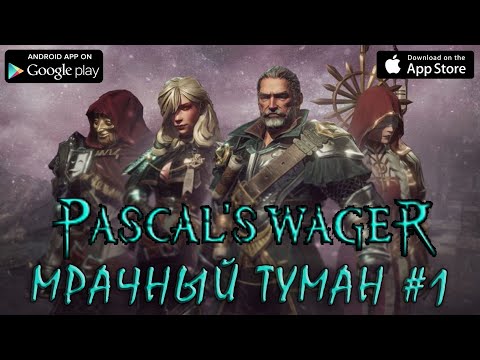 Видео: Pascal's Wager DLC мрачный туман