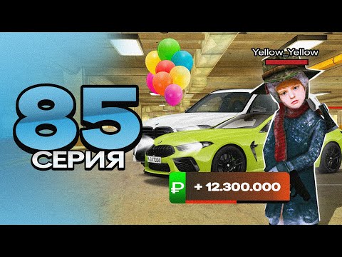 Видео: ПУТЬ ПЕРЕКУПА на БЛЕК РАША #85 ЗАРАБОТАЛ С ОБМЕНА НА М5 Ф90 в crmp mobile