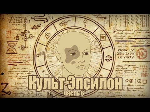 Видео: Проверка легенд | GTA SA (Выпуск 32 "Культ Эпсилон часть 6")