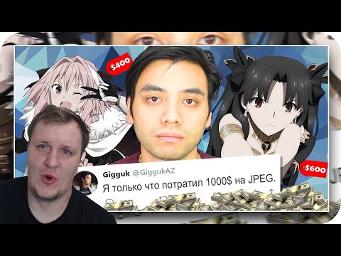 Видео: Гиггук - Я потратил 1000$ на покупку вайф в гача-играх  | Реакция на Гиггука