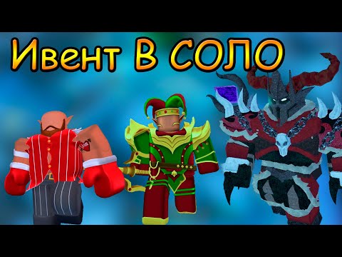 Видео: Прохожу в Соло Рождественсикй Ивент Tower Defense Simulator Роблокс Товер Дефенс