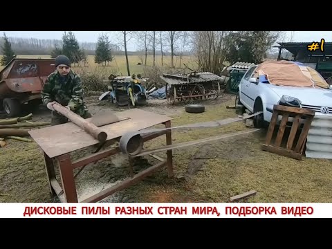 Видео: ТОП 30 ЦИРКУЛЯРНЫХ ПИЛ РАЗНЫХ СТРАН МИРА, ПОДБОРКА/ CIRCULAR SAWS FROM DIFFERENT COUNTRIES