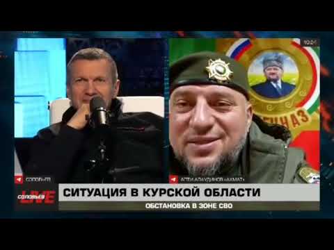 Видео: ⚡️ Апти Алаудинов: на СКОЛЬКО изменился ВРАГ