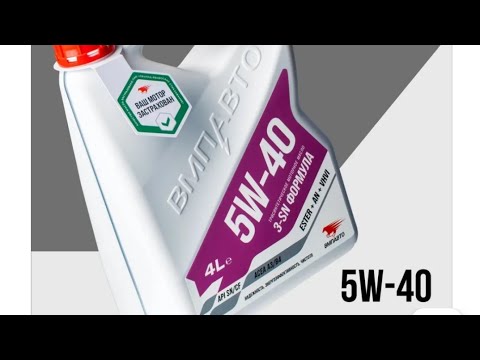 Видео: Масло ВМП Авто 5w40 A3B4 в мотор Шкоды Фабия 1.6