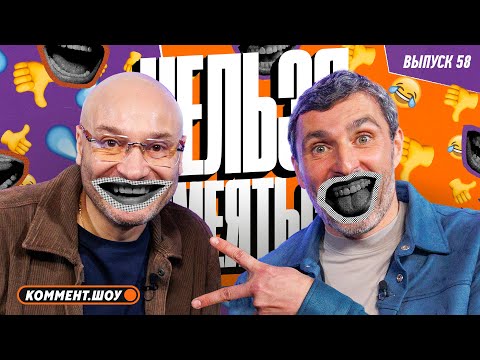 Видео: Нельзя смеяться | Смех с водой, общение со зрителями, истории, Сто к одному | Генич, Баженов