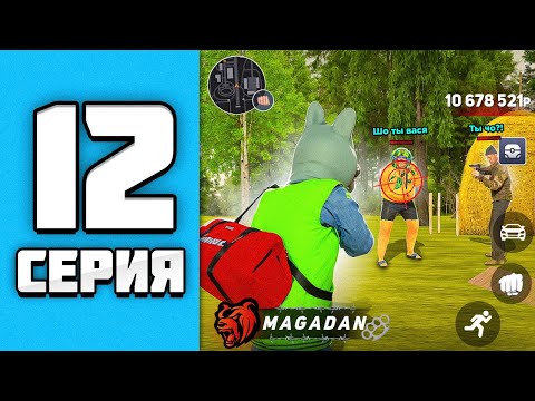 Видео: НАША СЕМЬЯ ИДЁТ К ТОП-1! 🔥 ЖАРА НА ВЫШКАХ И КОНТЕЙНЕРАХ - Путь Бомжа #12 | BLACK RUSSIA