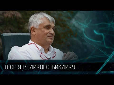 Видео: Ярослав Заблоцкий - ТОП-клиника за одолженные деньги, Теория Большого Вызова