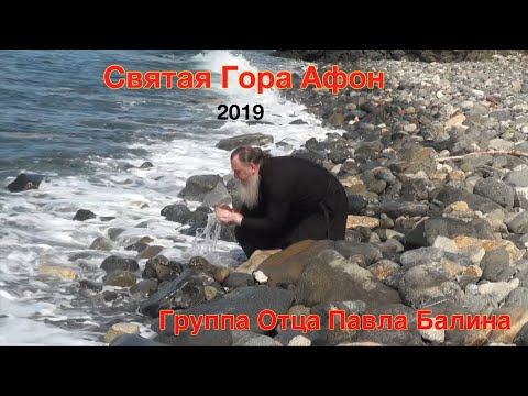 Видео: Афон Afon