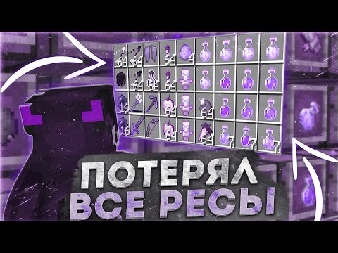 Видео: ЭТОТ МОМЕНТ СТОИЛ МНЕ ВСЕГО!!! 🔥 ДОНАТЕРСКИЙ ГРИФ РИЛИВОРЛД 🔥 REALLYWORLD