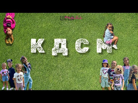 Видео: БОН-БОН - КДСМ #КакДаСлушамМама