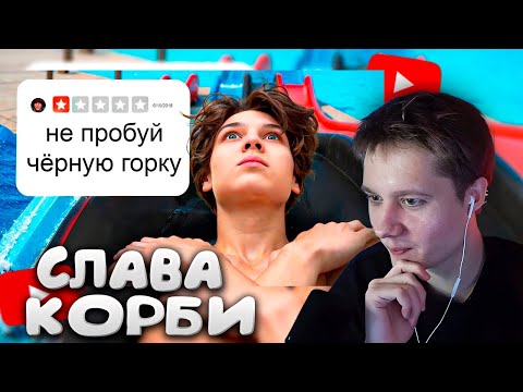 Видео: АНЕК СМОТРИТ "Я Протестировал Ужасные Парки Развлечений" + "Культурный Феномен - Minecraft"