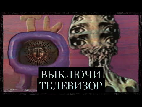 Видео: ПЛАСТИЛИНОВЫЙ ПСИХОДЕЛ | Nathan Frost (KidsTV) (feat. Nikita2504)