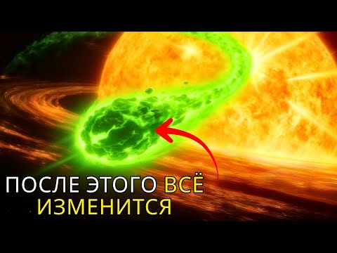 Видео: 3I/ATLAS запустил невозможное — Путешествие во Вселенную, где даже учёные потеряли слова