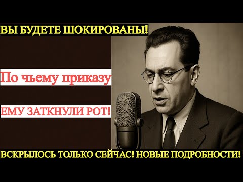 Видео: ОНИ НАГЛО ЗАСТАВИЛИ ЕГО ЗАМОЛЧАТЬ!