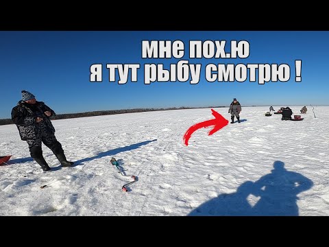 Видео: САМЫЙ НАГЛЫЙ РЫБАК НА ВОЛГЕ! Ловля Плотвы на Рыбинке. Последний лёд 2022. Подводная съёмка