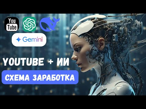 Видео: Переводишь Видео с YouTube в Текст — Получаешь Деньги! Секретный Способ Заработка!