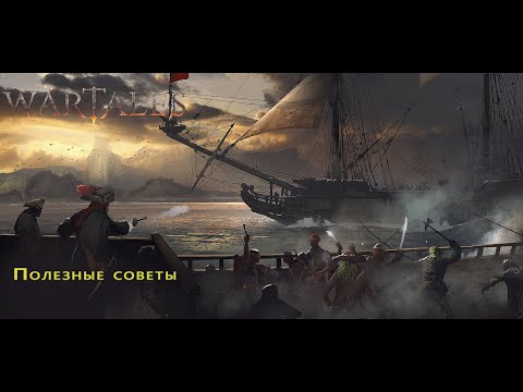 Видео: Wartales - DLC "Pirates of Belerion" полезные советы