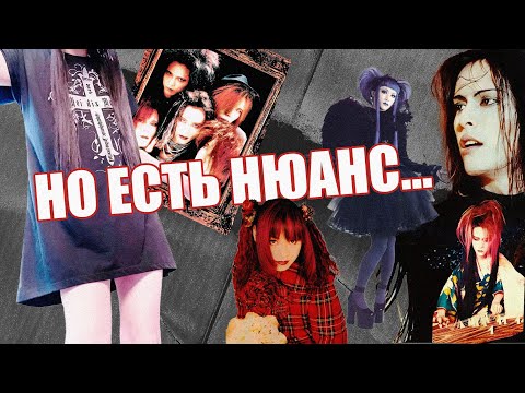 Видео: Что эти красивые мужчины себе позволяют? История Visual Kei