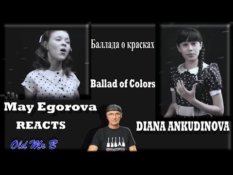 Видео: Diana Ankudinova and May Egorova - Баллада о красках (Reaction)