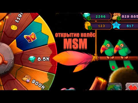 Видео: Просто не в плановое открытие колёс, я удивлён: "My Singing Monsters"