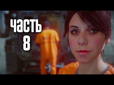 Видео: Прохождение Infamous: First Light (Первый свет) — Часть 8: Наказание [ФИНАЛ]