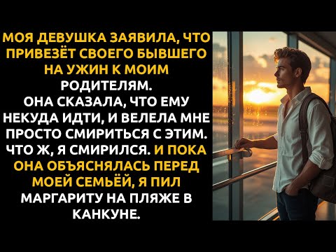 Видео: ОДНО СООБЩЕНИЕ от девушки заставило меня бросить её и улететь из страны.