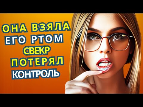 Видео: Мой сын меня застал — и сделал неожиданное предложение