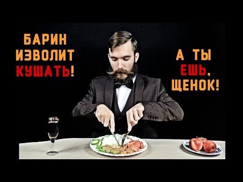 Видео: рн#13. КУШАТЬ или ЕСТЬ? Кушай, кушай, грамотеев не слушай!