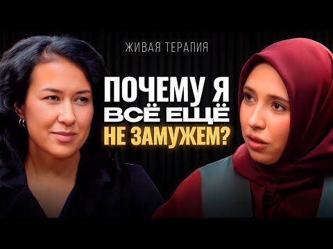 Видео: Почему каждая фраза “пора замуж” вызывает слёзы и стыд?