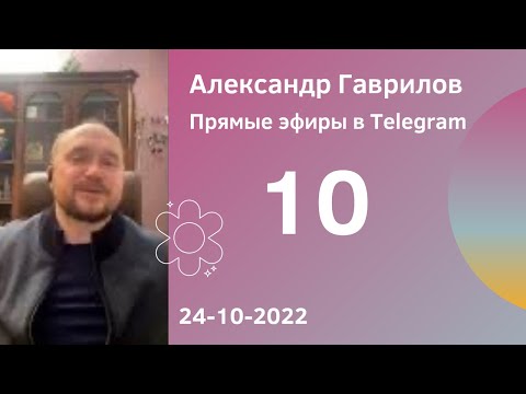 Видео: 10. Обиды и их влияние на отношения. Переворачивание обиды 24-10-2022