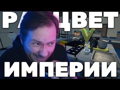 Видео: Величайший Барон Современности | Schedule I №6