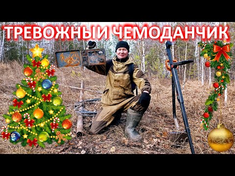 Видео: КОП НА БАЗЕ ПВО!!! НАШЛИ ЧЕМОДАНЧИК С МЕДЬЮ!!!