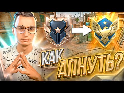 Видео: КАК АПНУТЬ ГРАНДМАСТЕРА на РМ в Варфейс? [Warface]