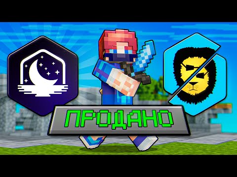 Видео: ТОП 1 Клиент – ПРОДАН! Лунар Купил Бадлион