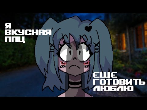 Видео: Ну очень тревожный цифровой хоррор || Lacey's flash games