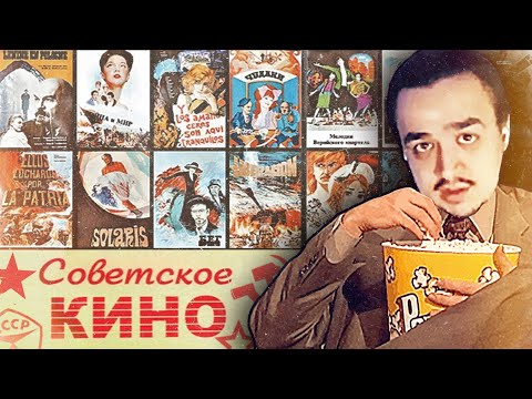 Видео: СОВЕТСКОЕ КИНО Не то Чем Кажется? Silentium и Критический Разбор от Void