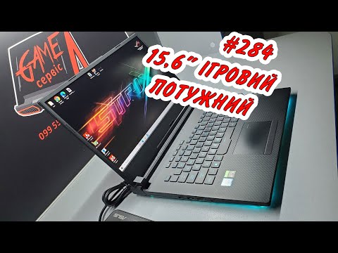 Видео: Asus ROG Strix G531GW-XB74 (144Hz, i7-9750H, RTX 2070, 8+8Gb, 500Gb) не новинка, але все ще преміум