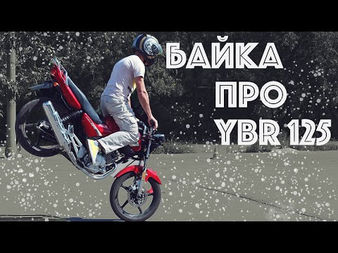 Видео: Замена тормозной жидкости на мотоцикле. Байка про YBR 125