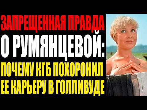 Видео: ФИКТИВНЫЙ БРАК НАДЕЖДЫ РУМЯНЦЕВОЙ: ПОЧЕМУ ОН НЕ ВЕРНУЛСЯ И КТО РОДИЛ ЕМУ ДОЧЬ