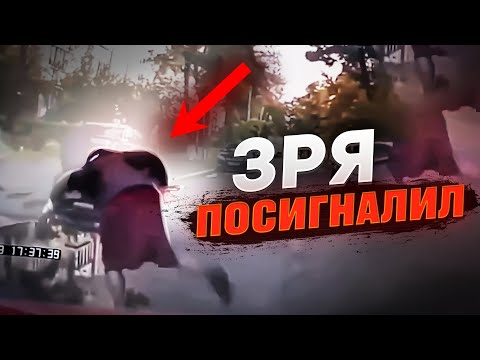 Видео: Ошибки Би-БИП