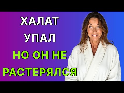 Видео: Я не смогла удержаться.