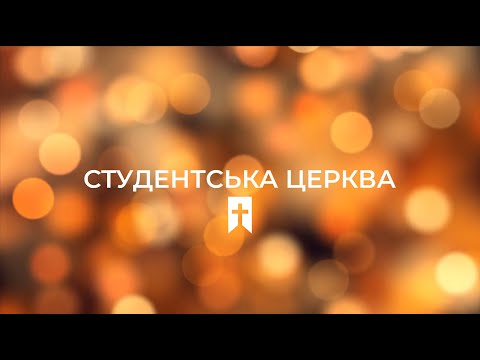 Видео: Свято подяки 2025