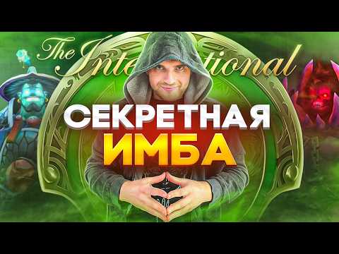 Видео: 20 Лучших Героев The International 2024 [Dota 2]