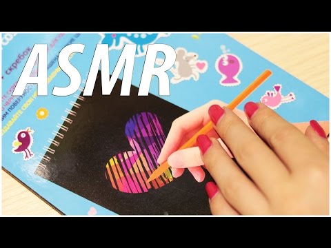 Видео: АСМР | ASMR  ГРАВЮРА | ШУРШАНИЕ,СТУК,СКРЕБОК